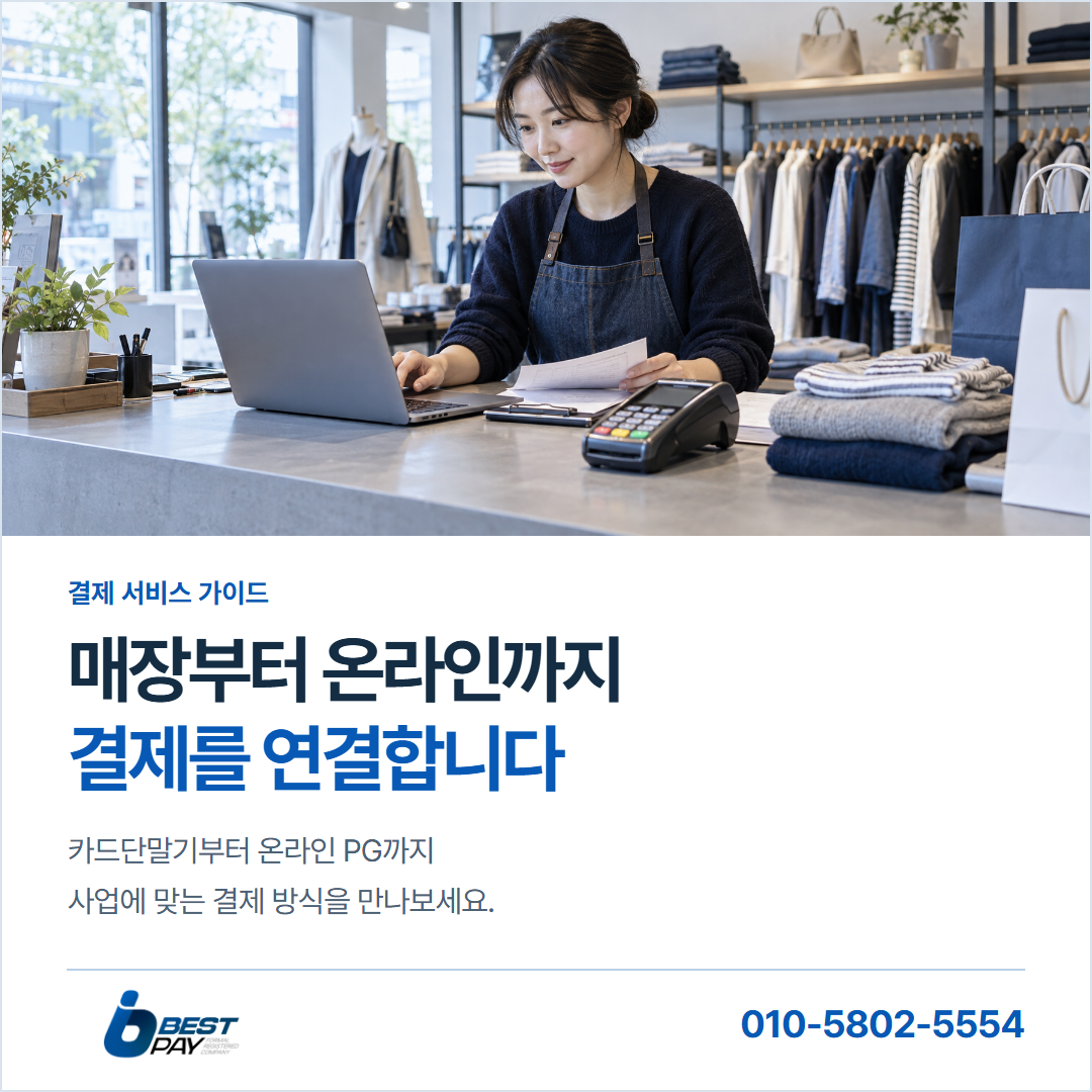 매장부터 온라인까지 · 결제를 연결합니다 — 카드단말기부터 온라인 PG까지 사업에 맞는 결제 방식을 만나보세요.